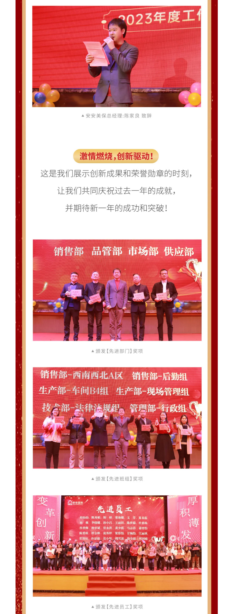 Z6尊龙凯时国际2023年终欢庆盛典_03.jpg