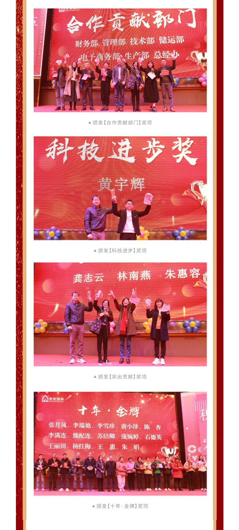 Z6尊龙凯时国际2023年终欢庆盛典_04.jpg