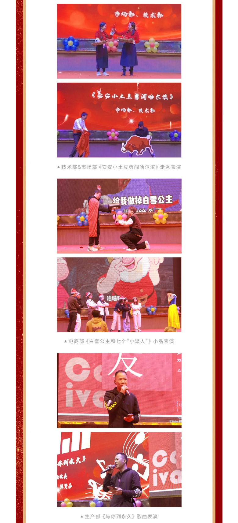 Z6尊龙凯时国际2023年终欢庆盛典_06.jpg