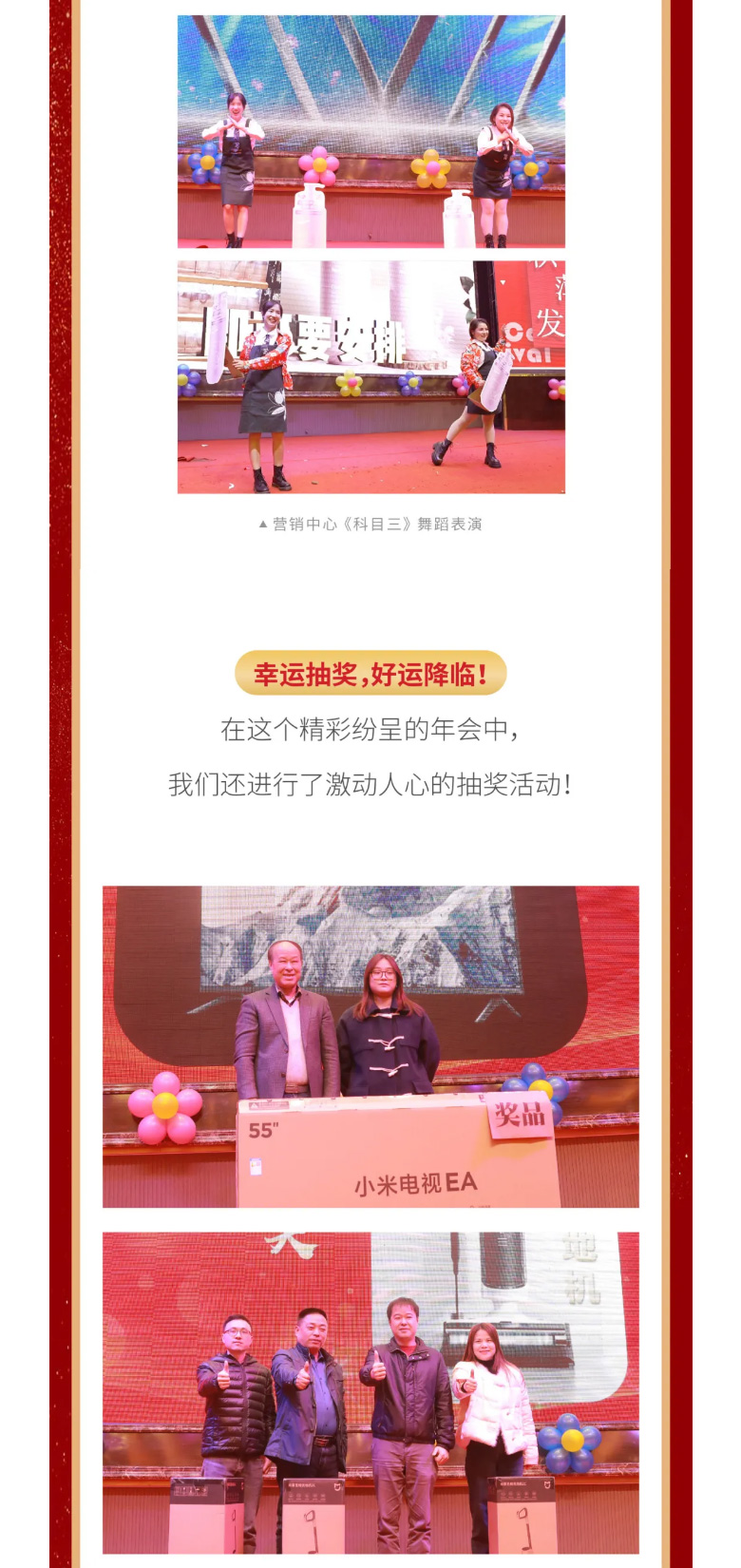 Z6尊龙凯时国际2023年终欢庆盛典_07.jpg