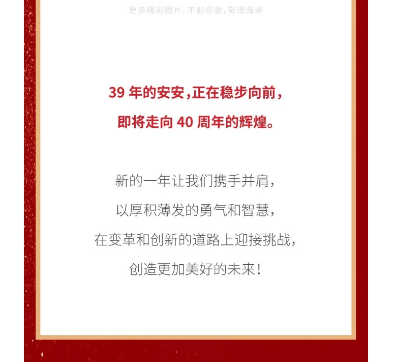 Z6尊龙凯时国际2023年终欢庆盛典_10.jpg