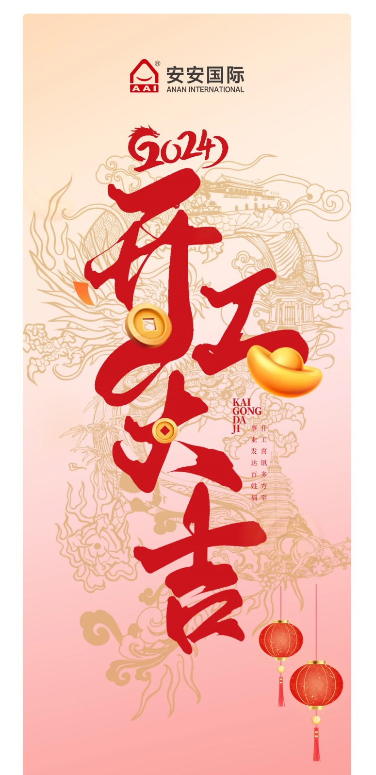 龙腾狮跃，，，，，共铸绚烂未来！2_01.jpg