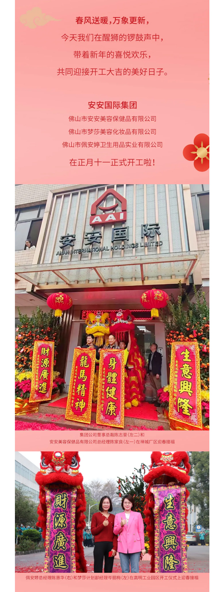 龙腾狮跃，，，，，共铸绚烂未来！2_02.jpg