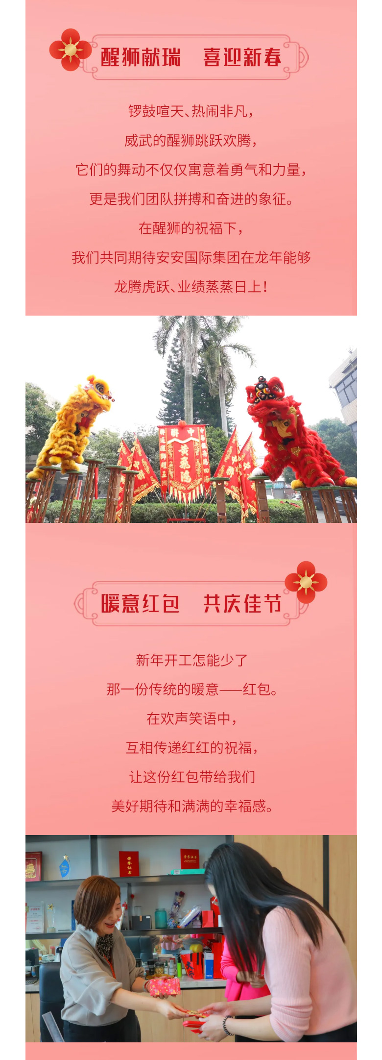 龙腾狮跃，，，，，共铸绚烂未来！2_03.jpg