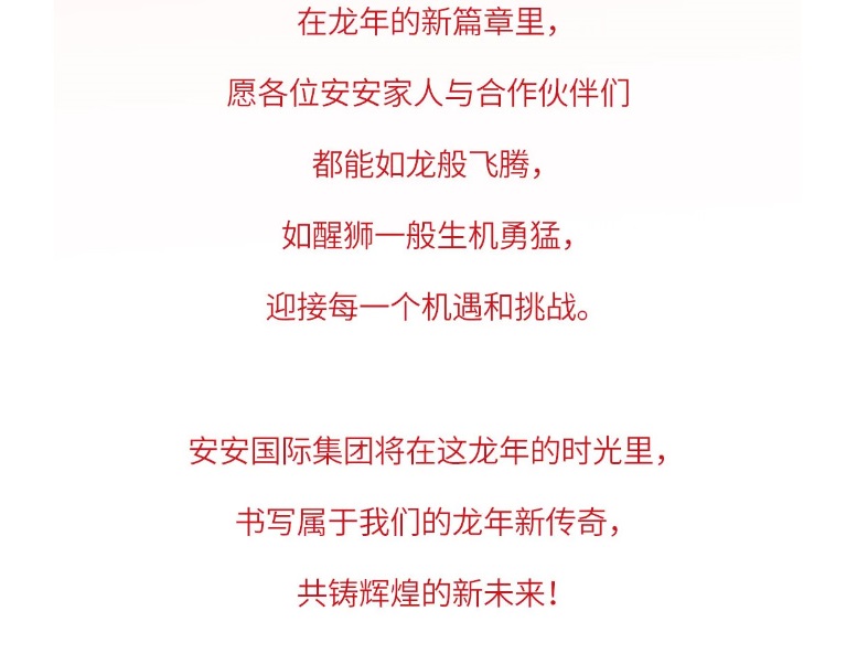 龙腾狮跃，，，，，共铸绚烂未来！2_05.jpg